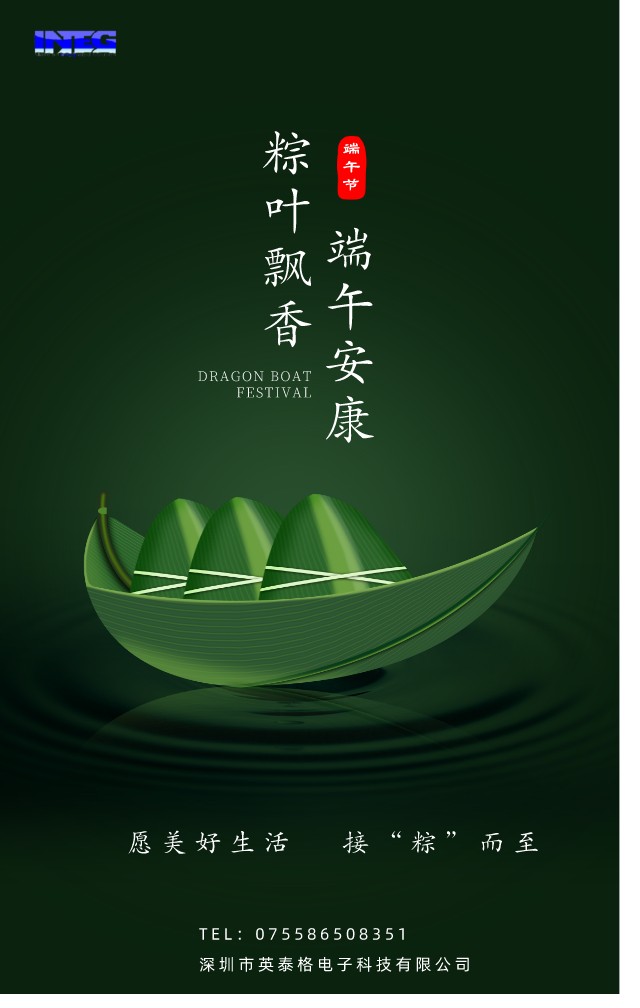 愿美好生活，接&ldquo;粽&rdquo;而至